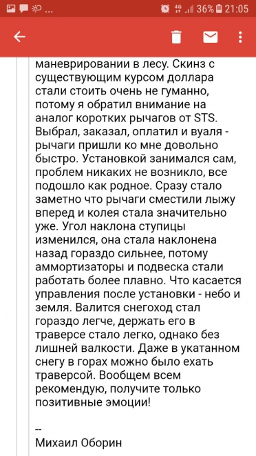 Отзыв на рычаги на Yamaha Nytro МТХ