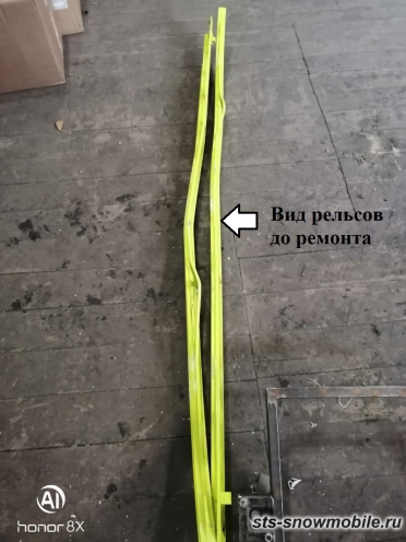Ремонт полозьев