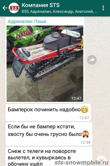 Задний бампер на Polaris RMK 163” артикул STSЗБп010
